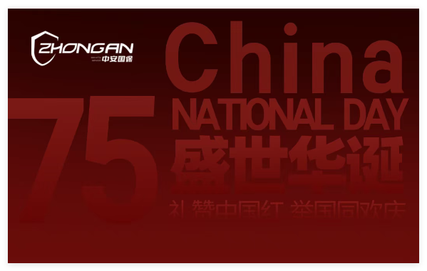 喜迎國慶 | 祝祖國母親生日快樂！